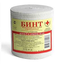 Бинт медицинский эластичный 5,0м*10,0см компрессионный ленточный(средний растяжимости) с застежками